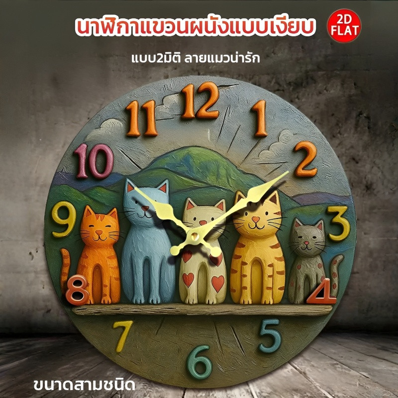 พิถีพิถัน นาฬิกาแขวน นาฬิกาผนัง เต็มไปด้วยความสนุกสนาน การแสดงเวลา ย้อนยุค นาฬิกา ความคิดถึง นาฬิกา ตกแต่ง มัลติฟังก์ชั่น รสนิยมทางศิลปะ ชีวิตที่บ้าน ประณีต