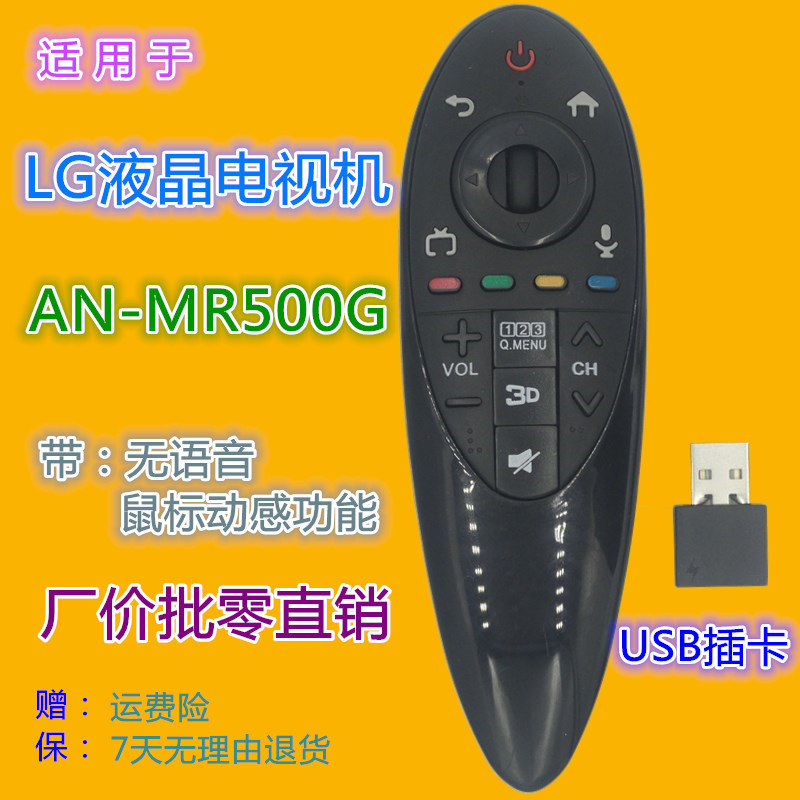 เหมาะสําหรับ LG Dynamic Smart 3D TV AN-MR500G 49UB8300 55UB8300 73975804