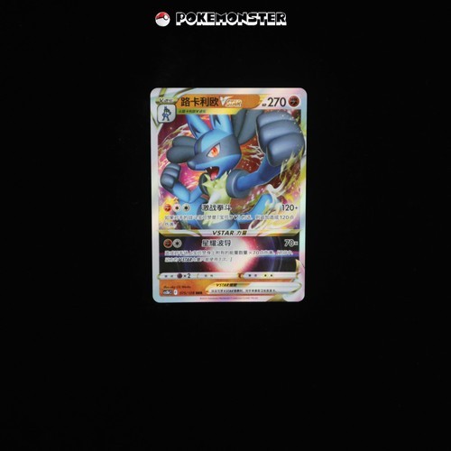 Lucario Vstar RRR 075/128 cs5bC - การ์ดโปเกมอน TCG จีน