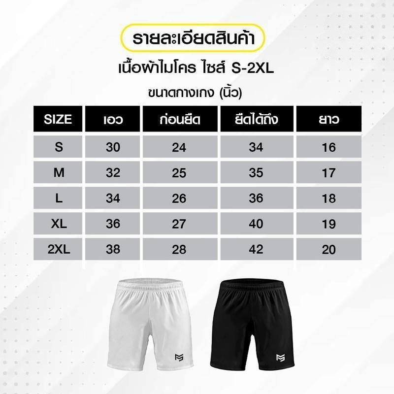 PSSPORT กางเกงฟุตบอล กางเกงฟุตบอลขาสั้น มี2สี กางเกงกีฬา สำหรับกีฬา ผ้าไมโคร ใส่สบาย ระบายอากาศ ออกกำลังกาย เสื้อผ้า