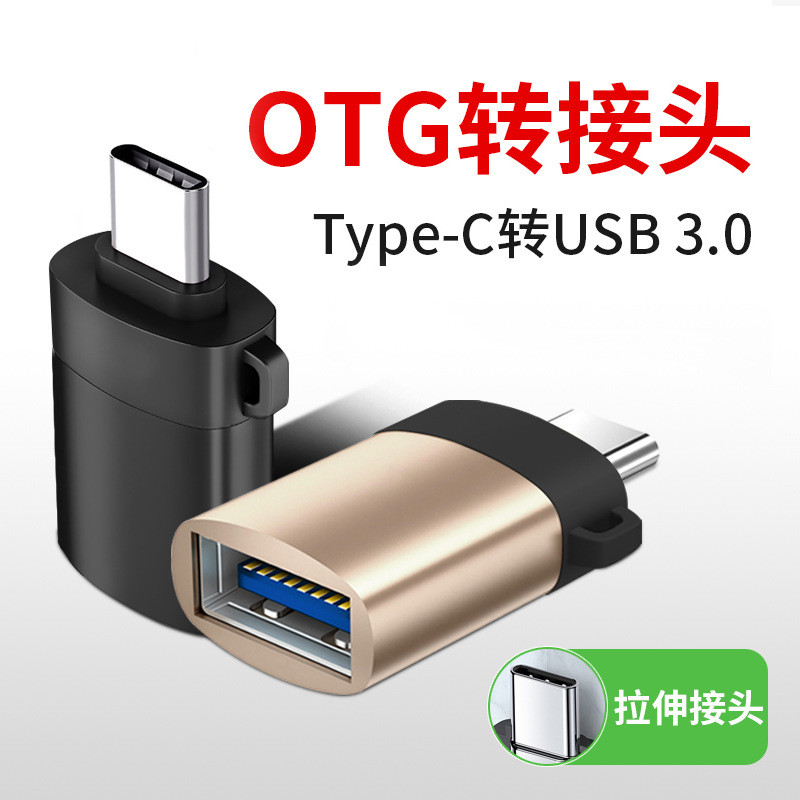 Wanzhongrui USB3.0 ถึง type cType c เป็น usb อะแดปเตอร์ชาร์จเร็วอะแดปเตอร์ OTG หัวยืด