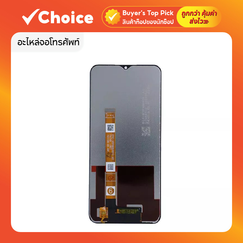 หน้าจอแท้ Vivo Y12s / Y15s / Y20 / Y12A จอ LCD อะไหล่จอโทรศัพท์ จอคุณภาพสูง พร้อมส่ง