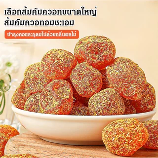 【🔥พร้อมส่ง🔥】มะนาวแค้นดองน้ำ ส้มคัมควอทแก้ไอและเสมหะ/ ขนมผลไม้แห้งแสนอร่อยที่ไม่มีสารเติมแต่ง/ ผลไม้ดองที่มีคุณค่าทางโภชนาการสูงเพื่อความสบายในลำคอ แค่นัดเปรี้ยวหวาน สูตรดั้งเดิม ใส่เกลือบำบัด รับประทานง่าย ช่วยบรรเทาอาการไอ