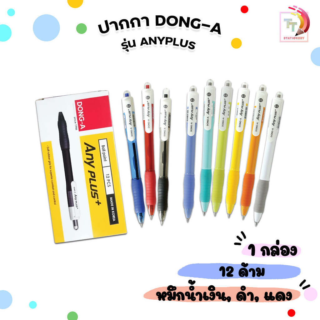 Dong-A ปากกา ปากกาลูกลื่น Hybrid ink ขนาด 0.5 mm รุ่น Anyplus หมึกน้ำเงิน (12 ด้าม / กล่อง )