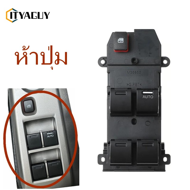35750-TM0-F01 35750-TM0-A01 Power Window Master สวิทช์ควบคุมสําหรับ Honda City 2007-2012 35750TM0F01