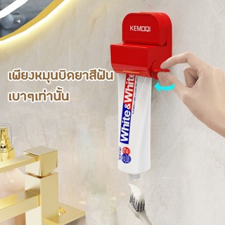S00048 ที่บีบยาสีฟัน แบบสูญญากาศ ดูดจุ๊บ ที่รีดยาสีฟัน ที่เก…