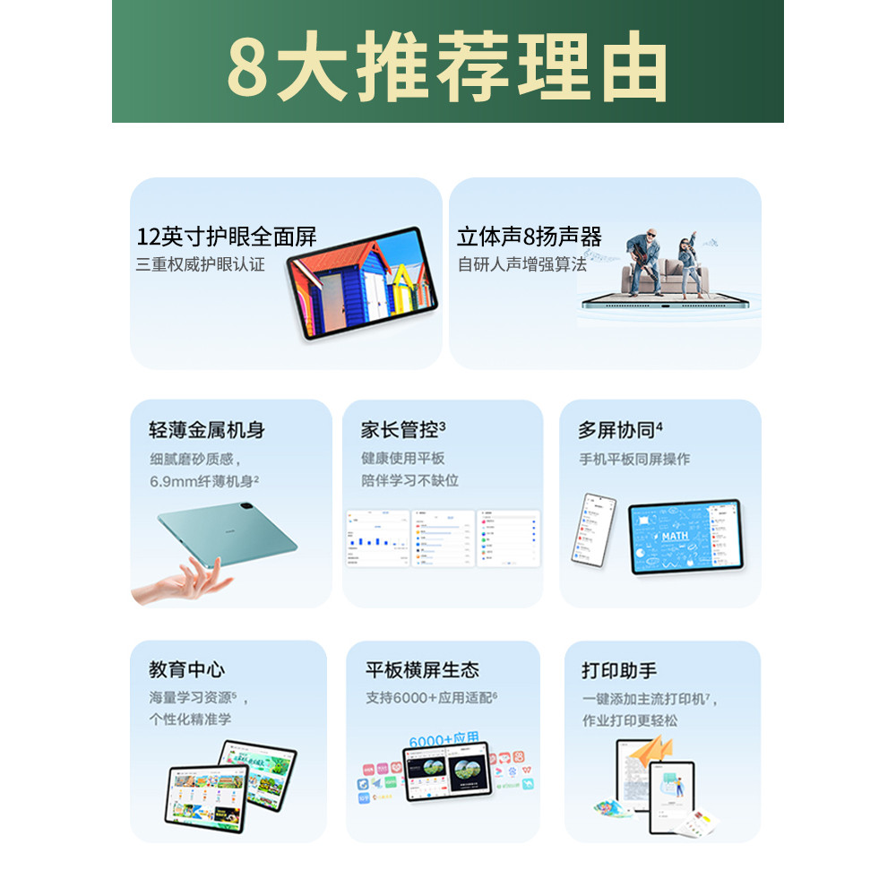 Glory Tablet 8 12 นิ้ว 2022 คอมพิวเตอร์ธุรกิจสไตล์ใหม่ T8 เกม iPad Office V Learning pro Online Clas