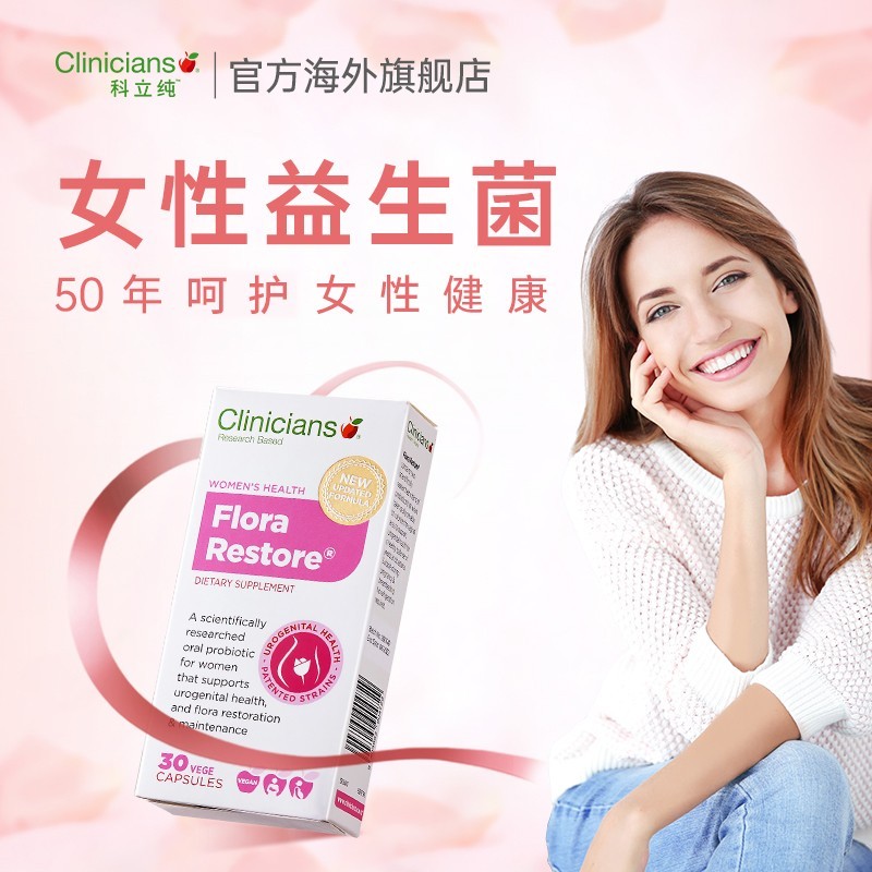 Kelichun Female Probiotics+Holy Berry Warm Pills Care for Emotions Oval Uterus Care