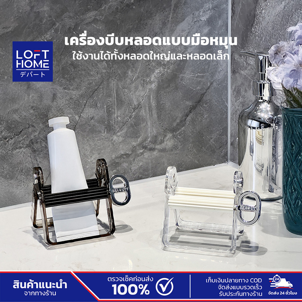 เครื่องบีบหลอดแบบมือหมุน สำหรับหลอดเล็ก หลอดใหญ่ บีบได้จนหมดหลอด ใช้ง่าย ไม่เปลืองแรง