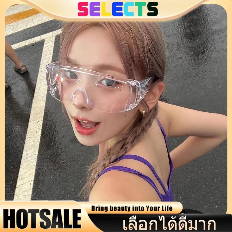 SELECTES Waterproof Songkran Glasses ✨ กันลม-กันUV-กันน้ำครบวงจร ดีไซน์สวมใส่สบาย พร้อมส่งด่วน