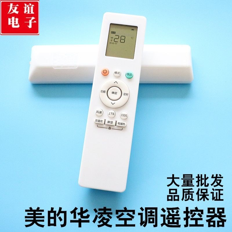 เหมาะสําหรับ Midea Hualing RN10L2 (B2HS)/BG-H รีโมทคอนโทรลเครื่องปรับอากาศ N8HE1 N8HA3