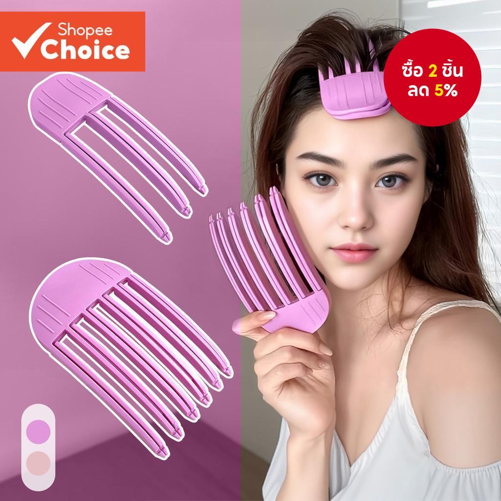 Volumizing Hair Root Clip เครื่องมือจัดแต่งทรงผมอเนกประสงค์สําหรับยกรากที่รวดเร็วและธรรมชาติ