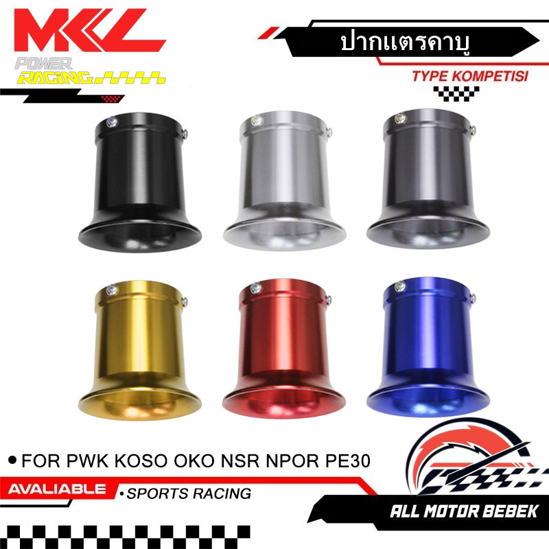 ปากแตรคาบู เอ็นโปร เคเหลี่ยม PWK KOSO OKO NSR NPOR PE30 ถ้วยกรองอากาศคาร์บูเรเตอร์ สําหรับ(สินค้าไทยพร้อมส่ง)