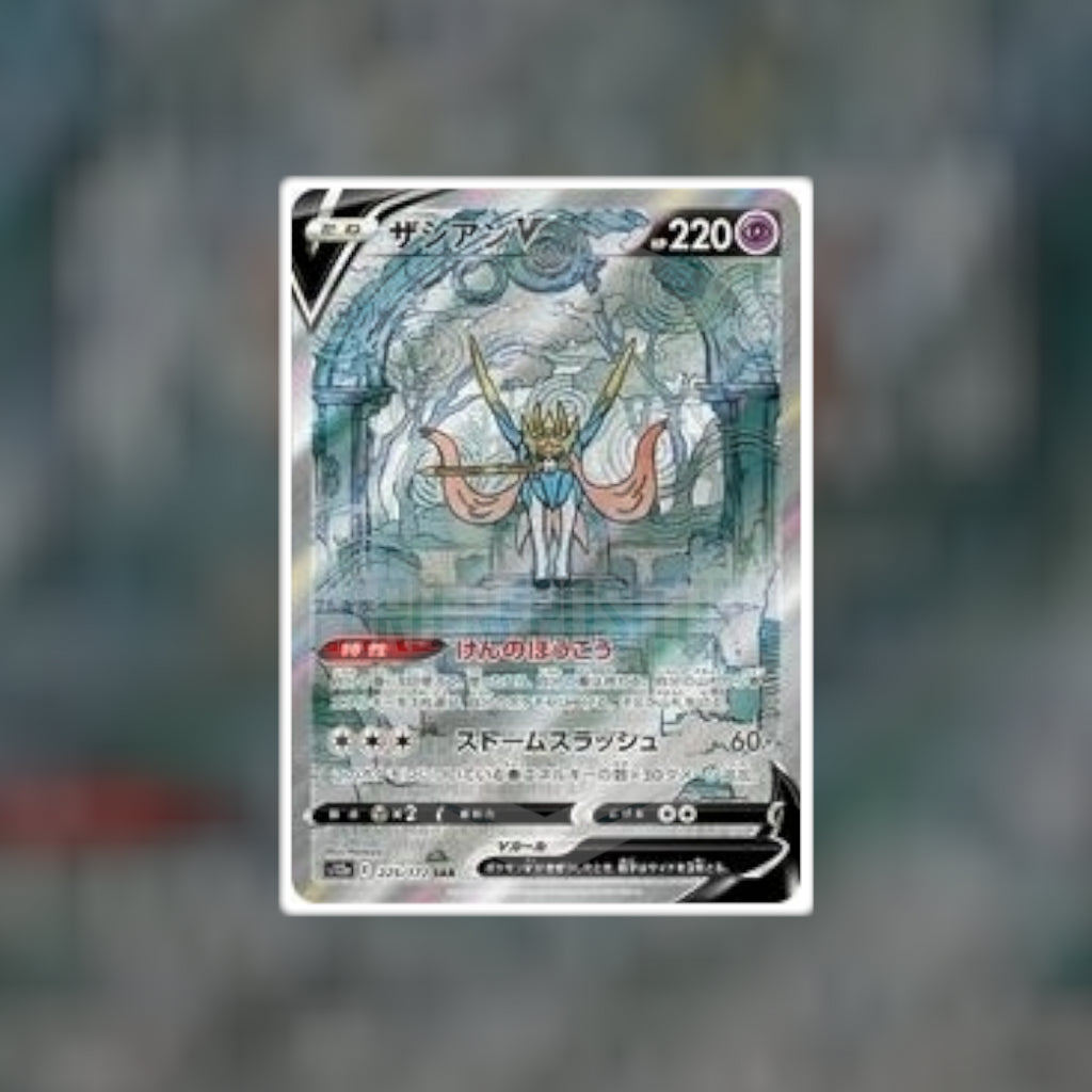 Zacian V SAR 225 (NM-LP) Pokemon Singles Hits and