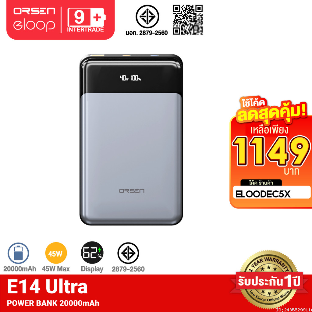 [1149บ.โค้ดคุ้ม] Orsen by Eloop E14 Ultra แบตสำรอง 20000mAh ชาร์จเร็ว PD 45W Max Type C Fast Charge PowerBank
