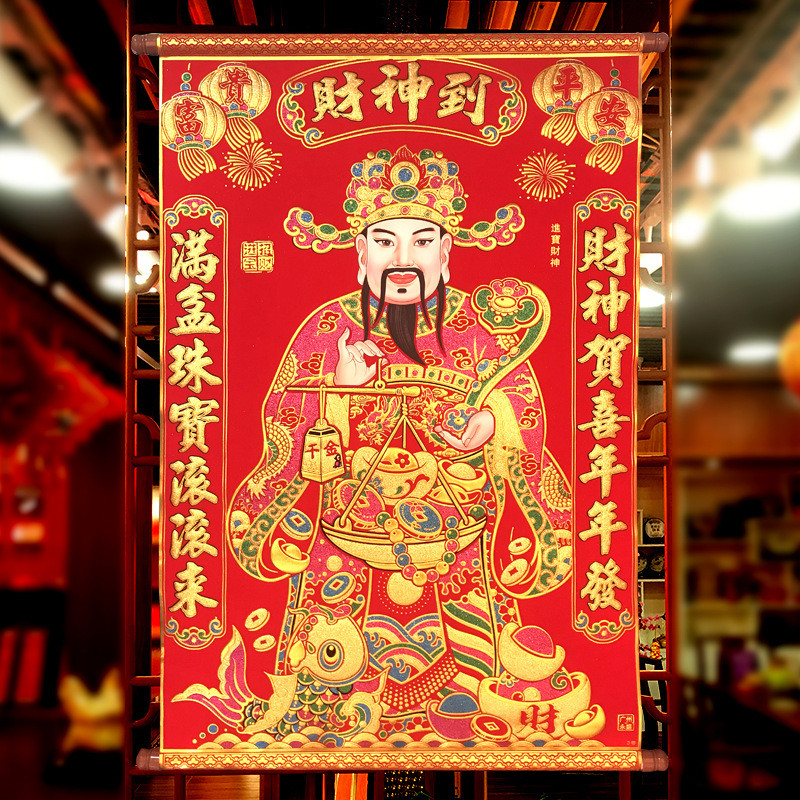 God of Wealth to the Middle Hall ภาพวาด High-End Flannel Gilding Scroll พระพุทธรูปปีใหม่ห้องนั่งเล่น