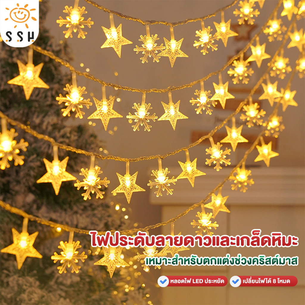 ไฟดาว ไฟตกแต่ง LED USB ไฟดาว 3/6m ตกแต่งห้องนอน ไฟตกแต่งงาน 8 โหมด  ไฟกระพริบ ไฟประดับเต็นท์ ไฟคริสต์มาส