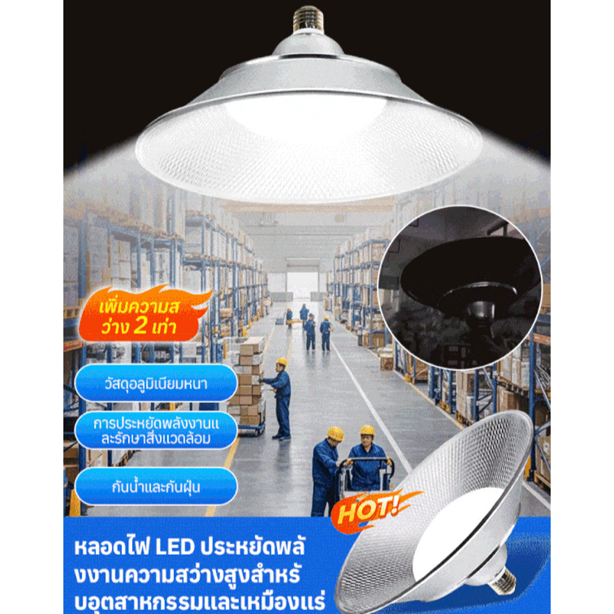 🔥สินค้าขายดี🔥COD💥 โคมไฟแขวนกันน้ำและกันฝุ่น / โคมไฟอุตสาหกรรม / ไฟฉุกเฉินอเนกประสงค์ / แสงสว่างยาวนานและคงที่ / ฝาครอบระบายความร้อนอลูมิเนียม / ติดตั้งง่าย ปรับมุมได้ / เหมาะสำหรับโรงงาน โกดัง ลานจอดรถ
