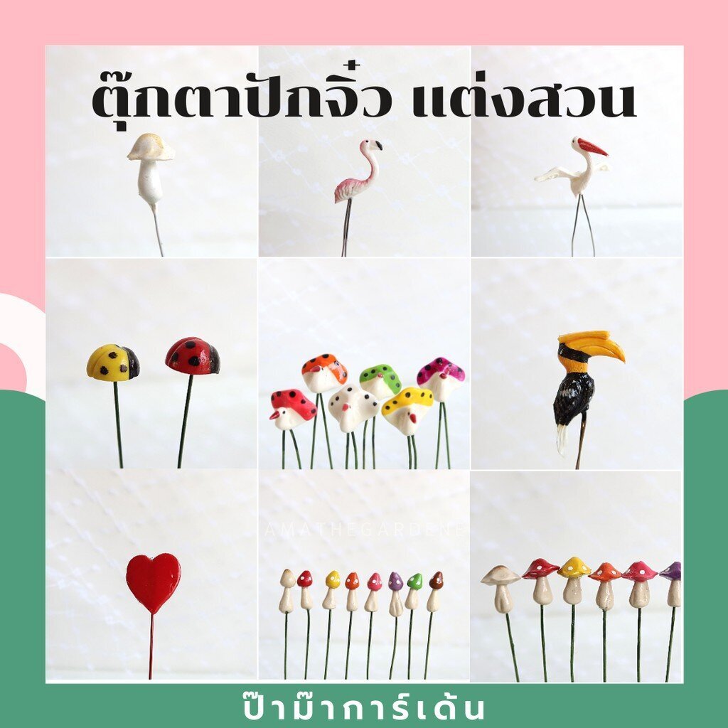 มุมมอง 8