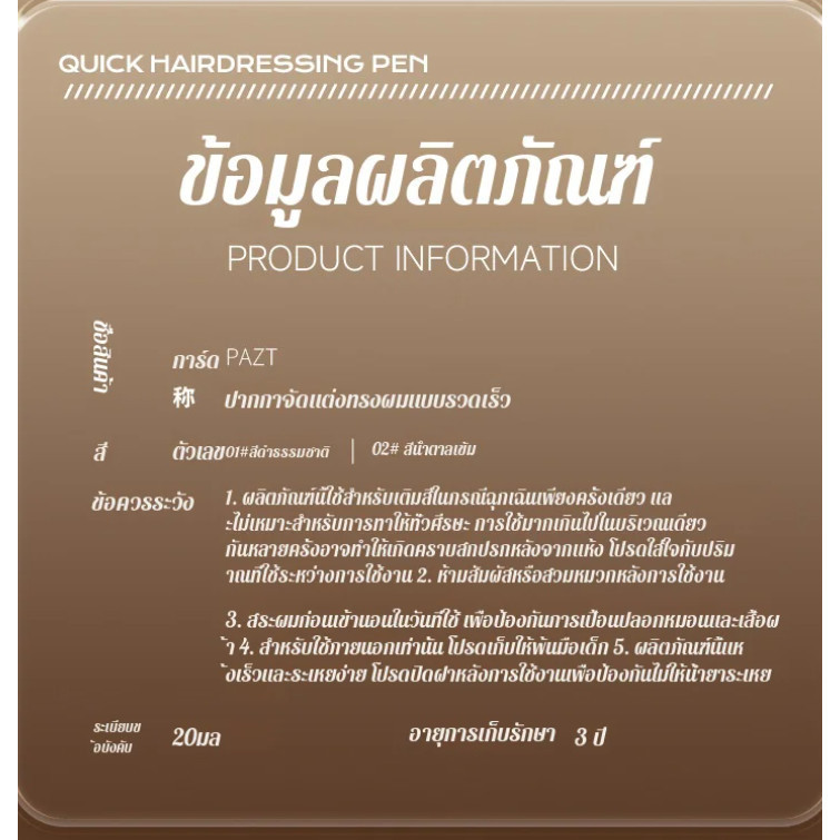 【ปิดผมขาวอย่างรวดเร็ว】ปากกาทำสีผมด่วนกันน้ำ หวีย้อมผม ปากกาแต้มสีผมแบบรวดเร็ว/หวีย้อมผมแบบใช้แล้วทิ้ง/ปิดผมขาว/ปากกาย้อมผมโพลีเปปไทด์/ปากกาย้อมผมแบบใช้แล้วทิ้ง - รูปที่ 7