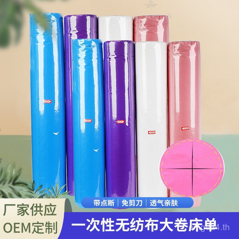 Non-Woven Travel Bed Sheet ขายส่งผ้าปูที่นอน Beauty Salon Oil-Proof Foot Therapy ผ้าปูที่นอนบางเฉียบ