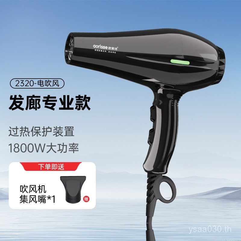 ร้อนและเย็น 1800W ร้านทําผมเครื่องเป่าผมลมสูงโรงงานขายตรงซูเปอร์มาร์เก็ตในครัวเรือนเครื่องเป่าผมกําล