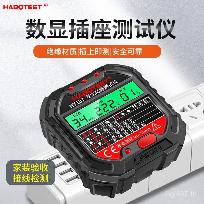 T Test Ground Wire Socket มัลติฟังก์ชั่นเฟสการรั่วไหล Polarity HT107 เครื่องทดสอบเครื่องตรวจจับ BYTM