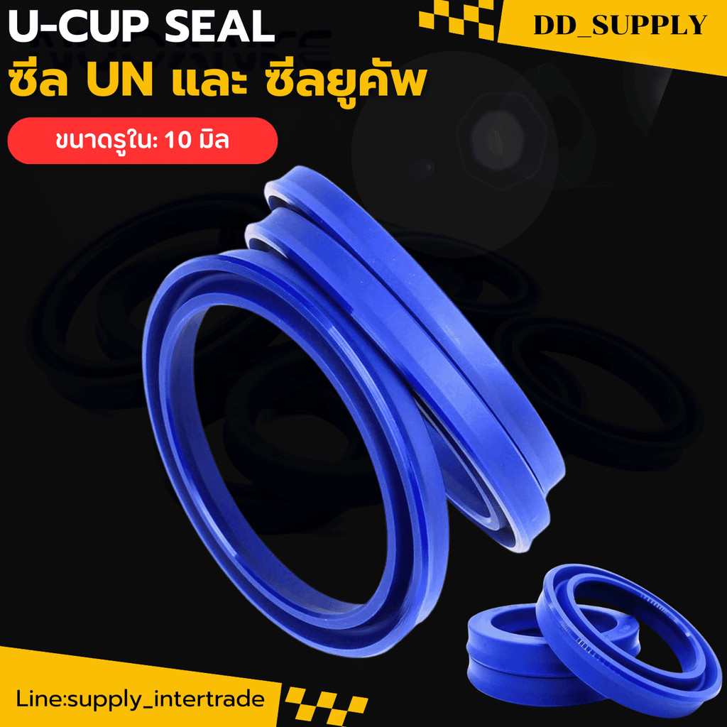 UN ซีล ยูคัพ รูใน 10 มิล UN 10-14-4/ 10-15-3/ 10-16-4/ 10-16-6/ 10-18-5/ 10-18-6/ 10-18-8/ 10-20-5,6