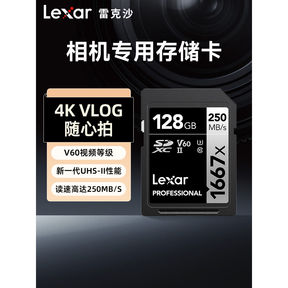 Lexa 128G sd Card V60 การ์ดหน่วยความจํากล้องความเร็วสูง การ์ดหน่วยความจํา Canon Fuji sd 1667x