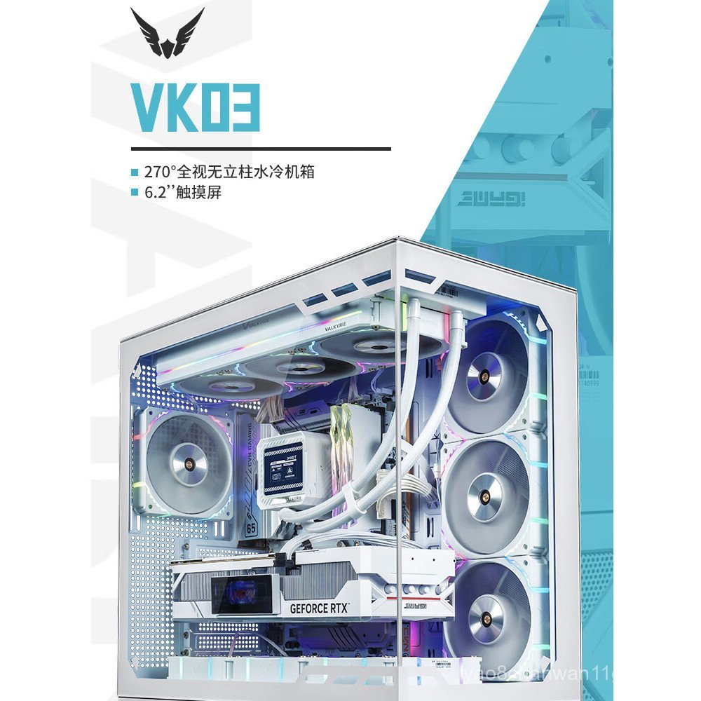 Valkyrie VK03 เกมคอมพิวเตอร์เดสก์ท็อปแชสซี 6.2 นิ้วหน้าจอสัมผัสไม่มีคอลัมน์ Sea View Room ATX กลับแท