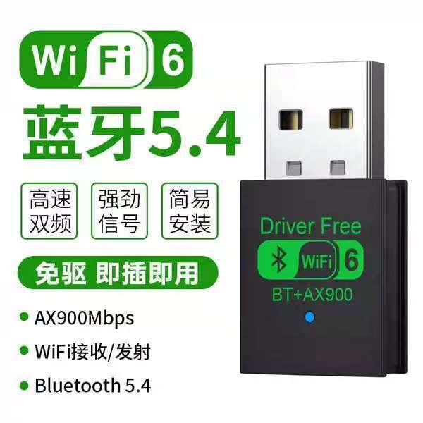 5G Dual Band 900M การ์ดเครือข่าย WiFi6 ไดรฟ์ฟรี USB Mini ตัวรับสัญญาณความเร็วสูงคอมพิวเตอร์ Universa