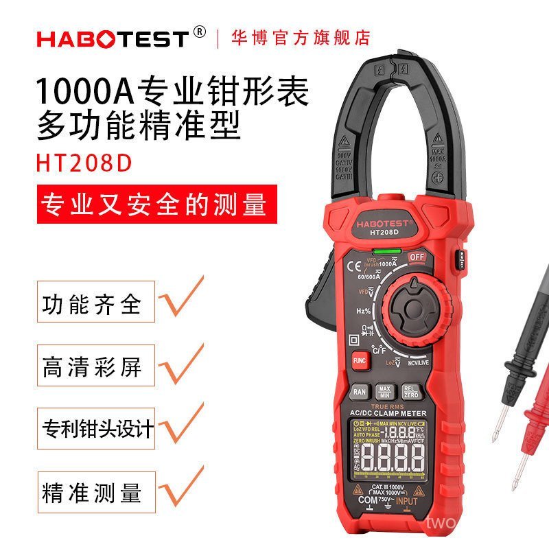 HABOTEST HABOTEST HT208A/D AC DC Digital Clamp Meter แคลมป์มิเตอร์มัลติฟังก์ชั่น 1,000A มัลติมิเตอร์