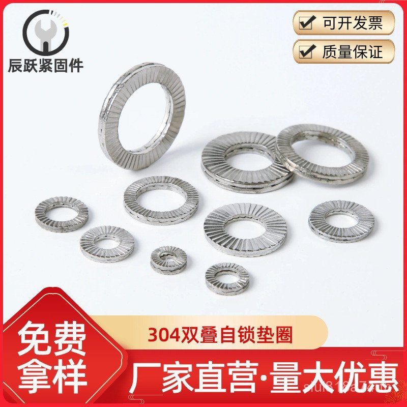 304 สแตนเลส Double Stack Self-Locking ปะเก็น Anti-Loose Double Stack Anti-Loose ปะเก็น DIN2520/1 M3-