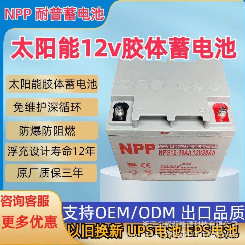12v100AH แบตเตอรี่คอลลอยด์ตะกั่วกรด 150NPP ทนทานการจัดเก็บทั่วไป NPG12-100UPS พลังงานแสงอาทิตย์โซลาร