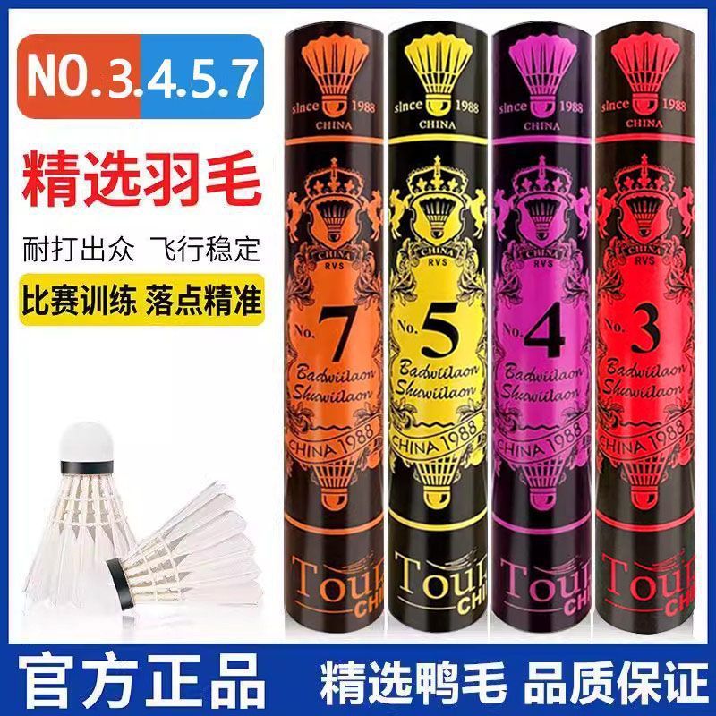 แบดมินตัน Asian Lion Longqiao เบอร์ 7 สำหรับการฝึกฝนและการแข่งขัน มืออาชีพใช้ได้ แพ็ก 12 ชิ้น