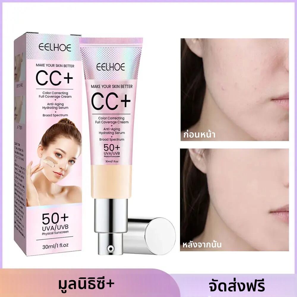 1/2/3pcs CC Cream Foundation กันน้ํา Brighten Moisturizing Foundation คอนซีลเลอร์ Oil-Control ครีมกั