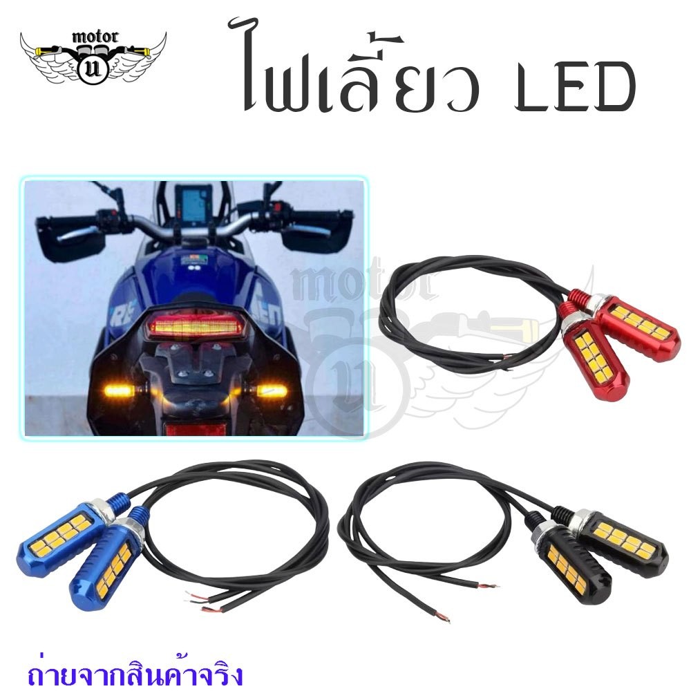 2ชิ้น ไฟตาแมว ไฟเลี้ยวแต่ง ไฟเลี้ยวมอเตอร์ไซค์ ไฟเลี้ยวตาแมว Led Eagle Eyes มอเตอร์ไซค์ อะไหล่มอเตอร