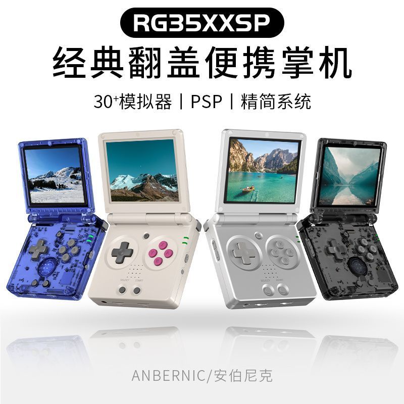[คลังสินค้าพร้อม] ANBERNIC Ambernick RG35XXSP พับพลิกมือถือ Retro Nostalgic แบบพกพาคอนโซลเกมมือถือ