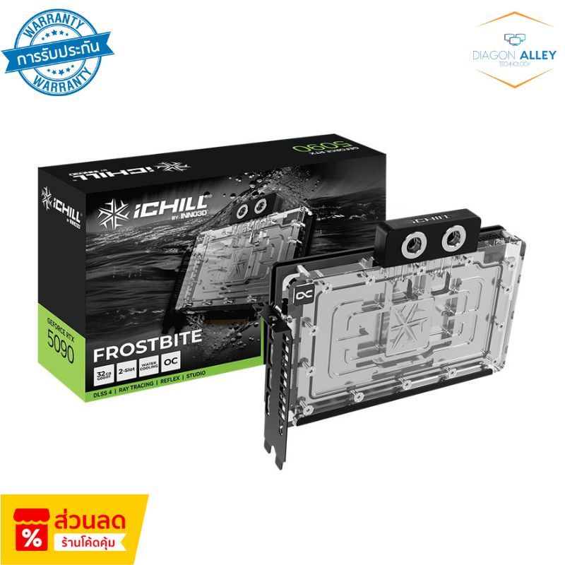 INNO3D RTX 5090 ICHILL FROSTBITE 32GB GDDR7 3XDP-HDMI Video Graphics Array