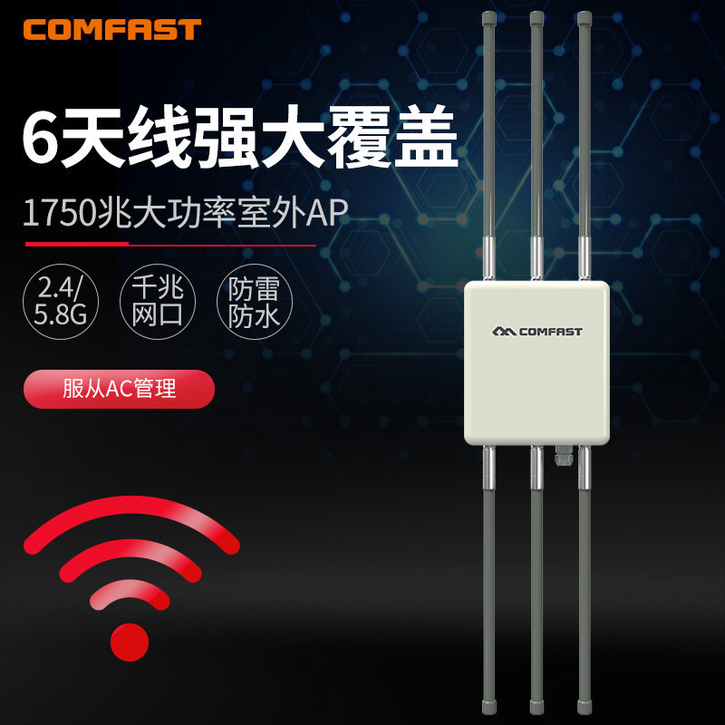 Outdoor Outdoor Dual-Band Gigabit High-Power Router WIFI Coverage Base Station Outdoor Wireless AP W