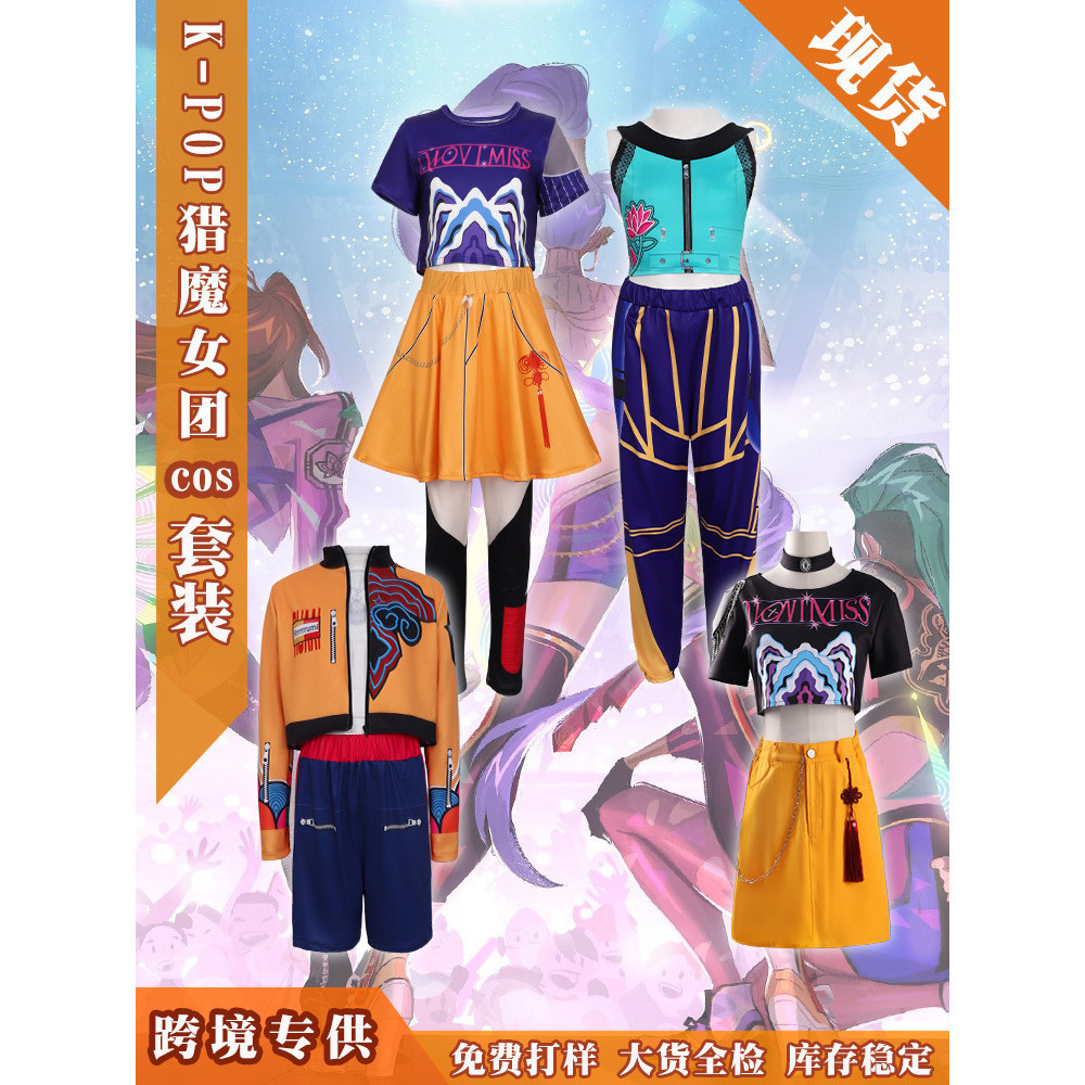 K-PP Witch Hunters เสื้อผ้า Hallyu Girl Group Lumi Razoy splay ชุดภาพยนตร์