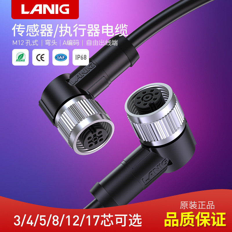 Langjing ไฟฟ้า M12 ปลั๊กการบิน Quick Connector Terminal Pin ประเภทข้อศอก A Coding M12 Connector