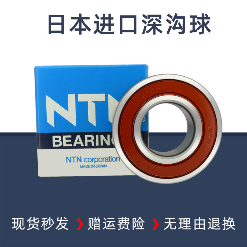 NTN นําเข้าแบริ่งความเร็วสูง Daquan 6200 6201 6202 6203 6204 6205ZZ LLU CM/5K