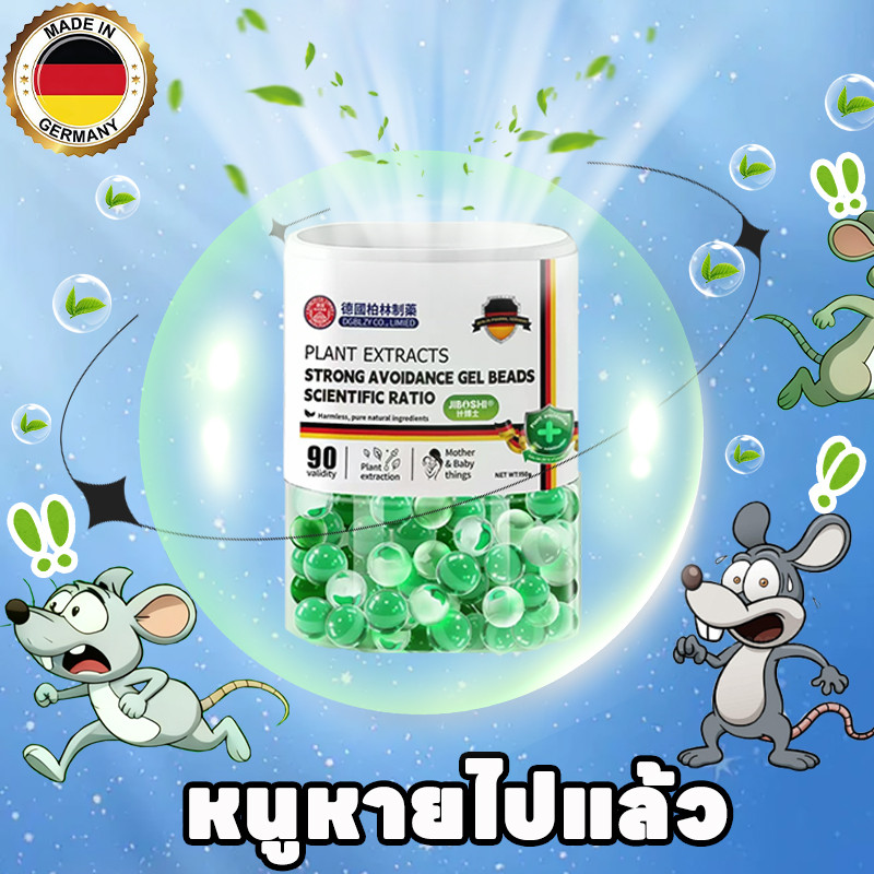 🐀อัตราการไล่100%🐀YA เจลไล่หนู ยาไล่หนู ลูกเหม็นไล่หนู ไล่หนูตลอด กำจัดหนู ไล่หนู