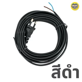 **VKF** SENTOSHI สายไฟ พัดลม สายแบน ขากลม 2/3/5 เมตร ปลั๊กหัวหล่อ 2 ขากลม ขนาด 2x0.5 2x1 สายไฟพร้อมปลั๊ก สายพัดลม ปลั...