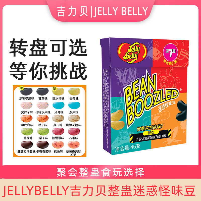 JellyBelly Jelly Belly Jelly Belly นําเข้าจากประเทศไทย รสแปลก Candy Tricky Fun Spoof Candy Snacks Je