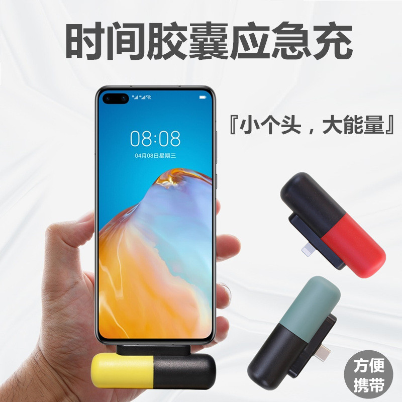 ️ Capsule Power Bank Power Bank Finger Capsule Emergency Charge VR Power Bank Mini Power Bank 8.25