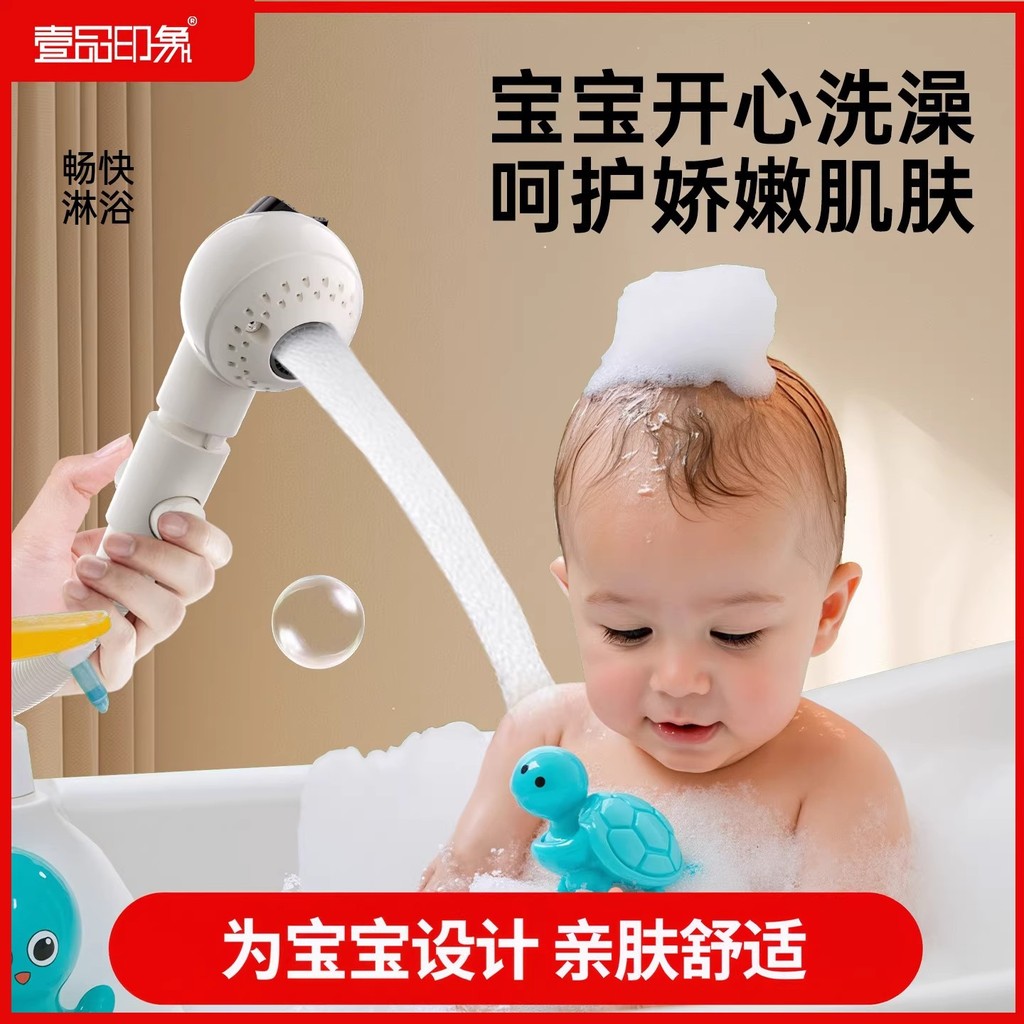 儿童花喷头婴儿专用茶头洗神器ทารก浴盆洗生莲头หัวฝักบัวเด็กหัวฝักบัวทารกอาบน้ํา banqinzhou.my20251125