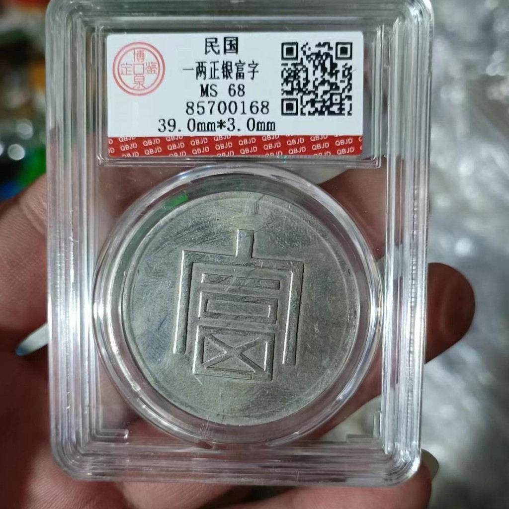 Hi เหรียญโบราณ Silver Dollar Gilt Coins Republic of China Dragon Ocean เหรียญโบราณ Grading Box Coins