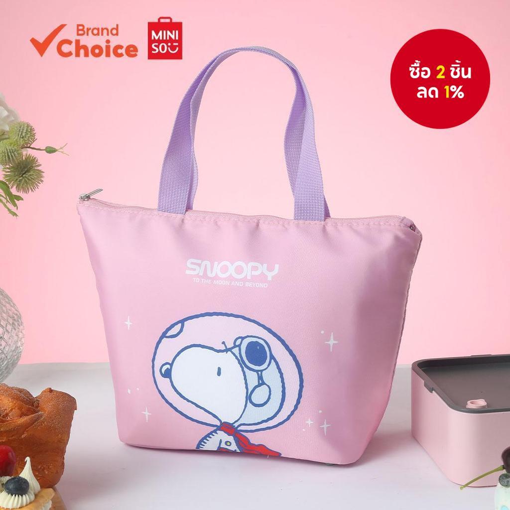 MINISO ชุดกล่องข้าว Snoopy นักบินอวกาศตัวน้อย รูปทรง T สีชมพู ขนาด 32 ซม. × 12 ซม. × 20 ซม.